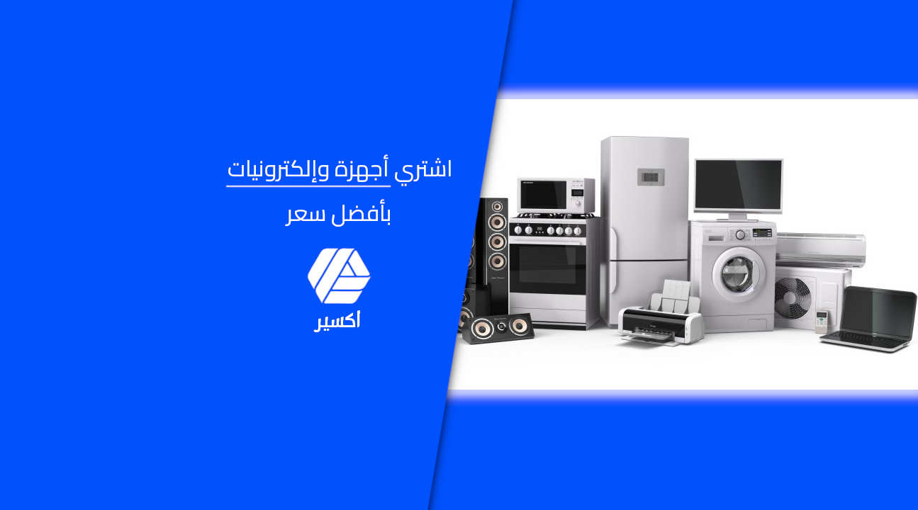 Buy Electronics & Appliances